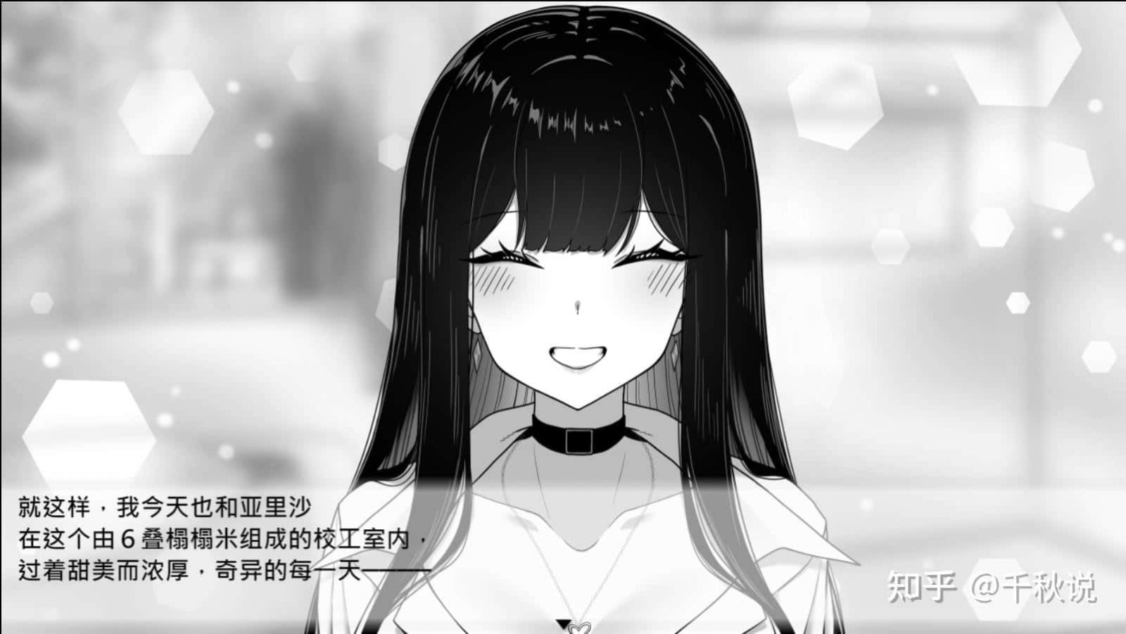 在校工室與JK共度的日常 支线内容 玩法截图 2