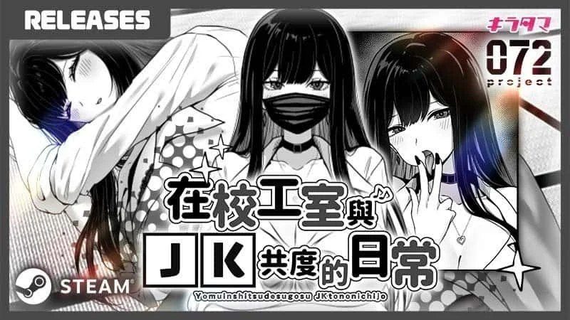 在校工室與JK共度的日常 探索场景 资料图 5