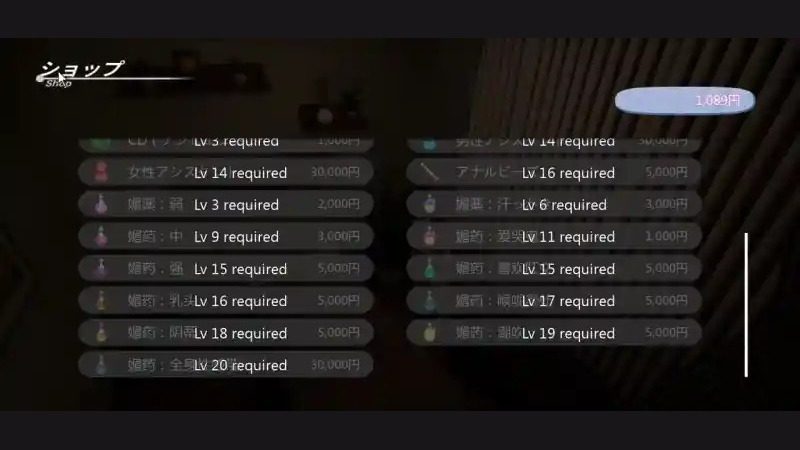 404号房互动按摩 支线内容 展示图