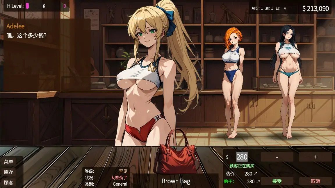 典当的乐趣Pawn Pleasure 视觉小说 专题图 4